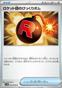 Team Rocket's Venture Bomb