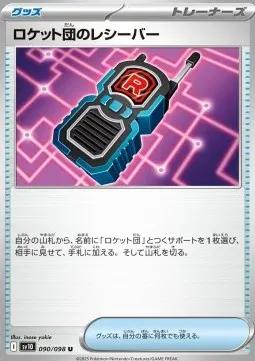 Team Rocket's Receiver