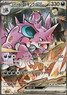 Team Rocket's Nidoking ex