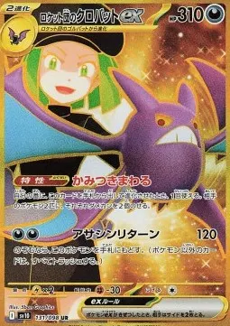 Team Rocket's Crobat ex
