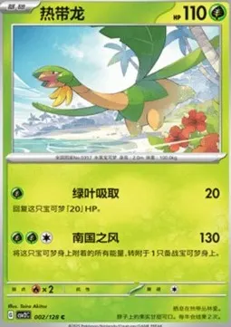 Tropius