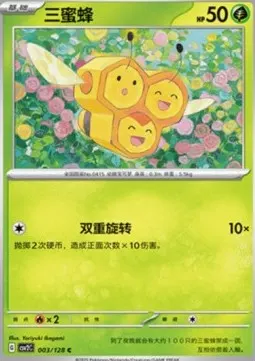 Combee