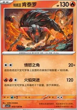 Paldean Tauros