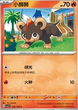 Litleo