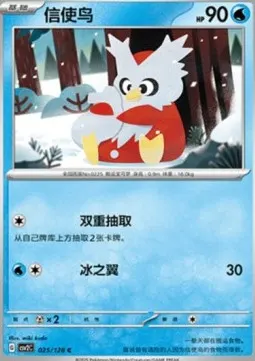 Delibird