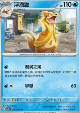 Floatzel