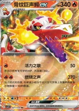 Paldean Tauros