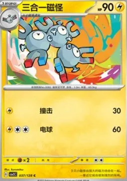 Magneton