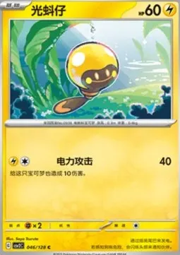 Tadbulb