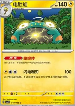 Bellibolt