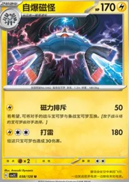Magnezone