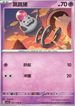 Drifloon