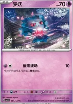 Misdreavus