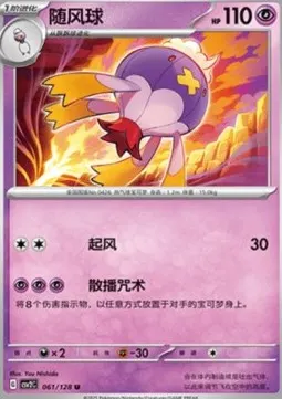 Drifblim