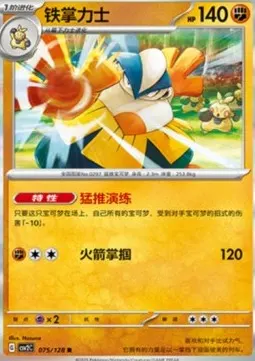 Hariyama