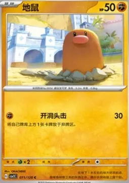 Diglett