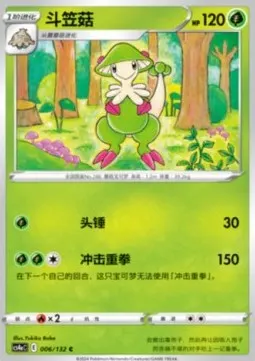 Breloom