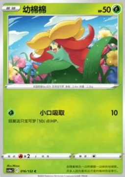 Gossifleur