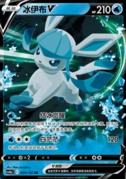 Glaceon V