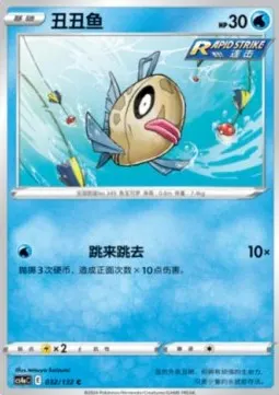 Feebas