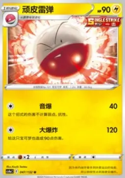 Electrode