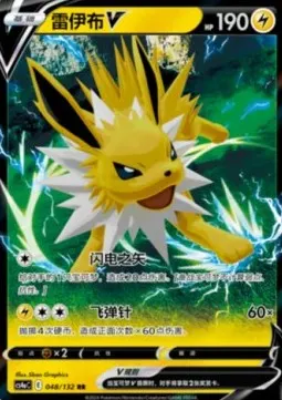 Jolteon V