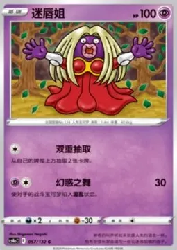 Jynx