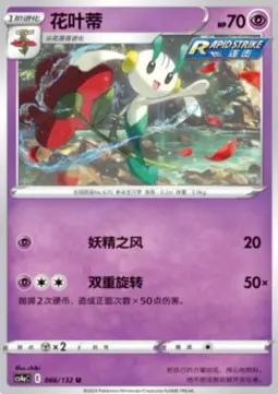 Floette
