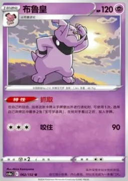 Granbull