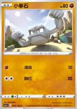 Geodude