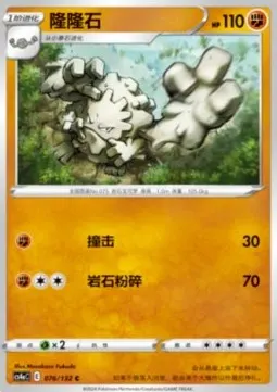 Graveler