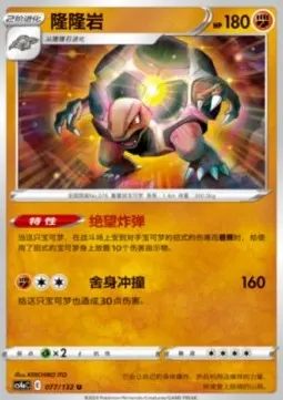 Golem