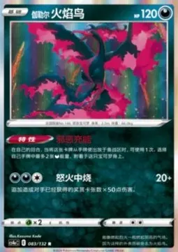 Galarian Moltres