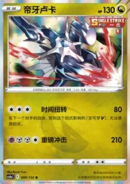 Dialga