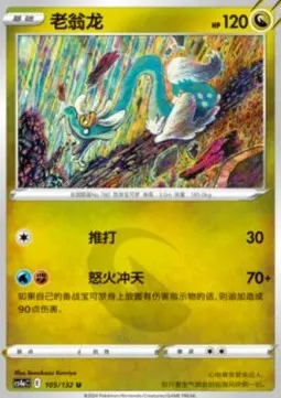 Drampa