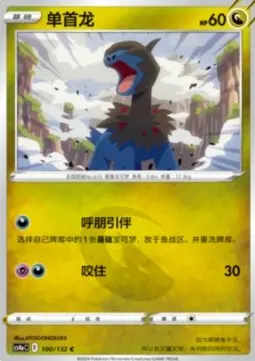 Deino