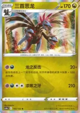 Hydreigon