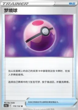 Dream Ball