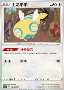 Dunsparce
