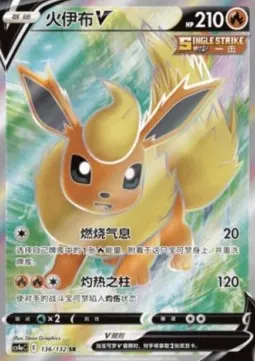 Flareon V