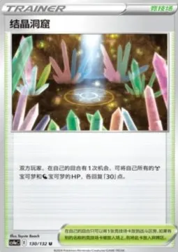 Crystal Cave