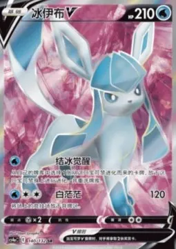 Glaceon V