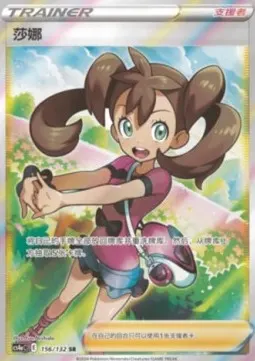 Shauna