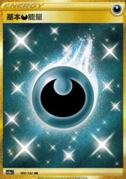 Darkness Energy