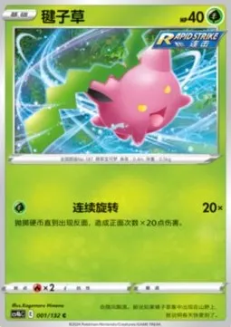 Hoppip