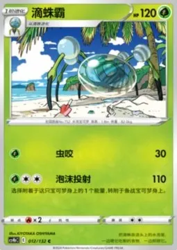 Araquanid