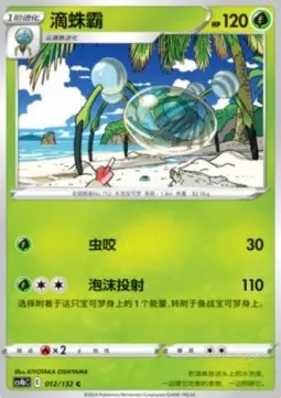 Araquanid