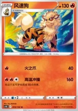 Arcanine