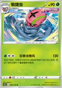 Accelgor