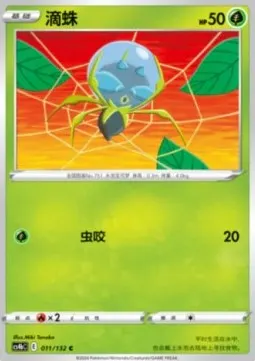 Dewpider
